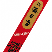 Morpatc